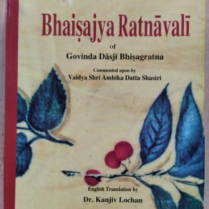Bhaisajya Ratnavali, Volume II