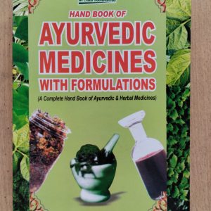 Hand Book of Ayurvedic Medicines with Formulations ( A Complete Hand Book of Ayurvedic & Herbal Medicines)